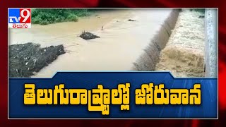 Heavy rain lashes Telangana & Andhra - TV9
