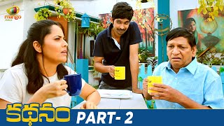 Kathanam Latest Telugu Full Movie 4K | Anasuya Bharadwaj | Srinivas Avasarala | Part 2 |Mango Videos