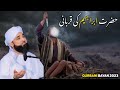 Hazrat Ibrahim ki Qurbani ka Waqia | Hazrat Ismail AS Ka Waqia | Hazrat Ibrahim Raza Saqib Mustafai