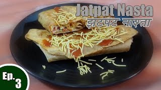 बच्चों का मनपसंद नास्ता  झटपट घर पे बनाये | Kids Favorite Breakfast Jatpat Cook at Home |