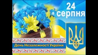 День Незалежності України