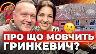 Про що мовчить Гринкевич? Як бізнесмен зі Львова будував корупційну імперію?