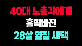 책임감 있는 사람은 두 사람을 하나로 만드는 힘이 있다