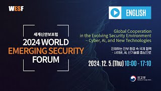 [LIVE] 2024 World Emerging Security Forum