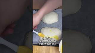 【こだわりのフォカッチャ】#パン #パン活  #パン作り #bread #breadrecipe  #breadrecipes  #japanesebread  #パン職人#料理 ＃shorts