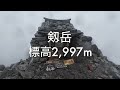 【試練と憧れ】8分で観る剱岳・早月尾根コース【百名山 日帰り】