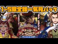 【ツイステ】イベント『ステージ・イン・プレイフルランド～踊る人形と幻の遊園地～』 ストーリー エピソード　1～5章 全話　一気見パック　ハロウィン　ハロウィーン【ツイステッドワンダーランド】