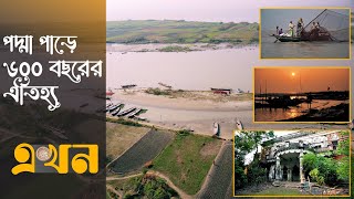 পর্যটন সম্ভাবনার নগরী শরীয়তপুর | Shariatpur | Tourist Place Shariatpur