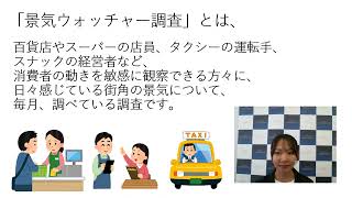 景気ウォッチャー調査（北陸地域）7月調査結果