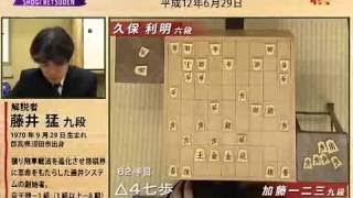 将棋列伝 藤井猛解説