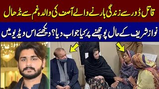 CM Maryam Nawaz Visits Kite String Victim's Home | Faisalabad Kite Incident | Breaking News