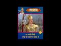 हर प्राणी सिर्फ़ सुख की कामना करता है shree krishna geeta updesh shorts