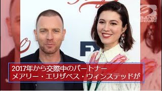 | 海外セレブニュース | ユアン・マクレガーに第5子誕生！