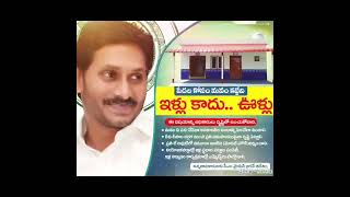 ప్రజల్లో నుంచి పుట్టిన నాయకుడు మన జగన్ అన్న.#HBDManOfMassesYSJagan