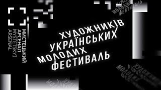 Фестиваль молодих українських художників