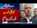 Omar Ayub Major Statement Regarding PM Shehbaz Sharif Govt | SAMAA TV