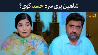 شاهین له پری سره حسد کوي؟   Pashto Drama | Da Zhwand Tasveer  |