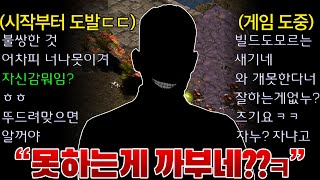 시작부터 자길 못 이길거라며 그냥 쳐맞으면 된다고 도발하는 상대ㄷㄷ 대체 얼마나 잘하길래..??