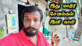 இது மாதிரி சேனல்கள் இனி காலி || Selva Tech