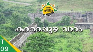 [Trial] Day 009 - Karappuzha Dam || കാരാപ്പുഴ  ഡാം  - Great Indian Expedition (GIE)