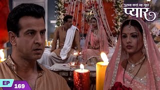 नील और रागिनी ने बिताई उसके शादी के पहली रात | Itna Karo Na Mujhe Pyar | Episode 169 | Rohit Roy