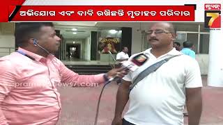 SRC reviews investigation of the Puri cracker blast | ପୁରୀ ବାଣ ବିସ୍ପୋରଣ ଘଟଣାର ଦ୍ଵିତୀୟ ପର୍ଯ୍ୟାୟ ତଦନ୍ତ