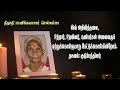 manickavasagar sellammah rip jaffna obituary marana arivithal death announcement sri lanka