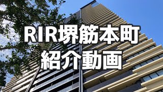 RJR堺筋本町タワー