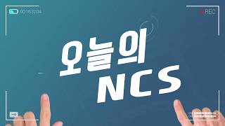 [NCS 영상촬영 180503] 카메라 운용하기