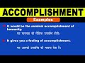 accomplishment meaning in hindi accomplishment का अर्थ या मतलब क्या होता है