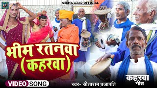 कहरवा भीमवादी नाच गीत |  4K VIDEO SONG | कहरवा गीत | Gaana Bajao Channel