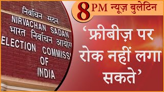 Satya Hindi news Bulletin सत्य हिंदी समाचार बुलेटिन। 9 अप्रैल। दिनभर की खबरें। ELECTION COMMISSION