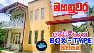 මහනුවර අම්පිටියෙන් Box - Type නිවසක්  (ලක්ෂ 390) |  Property Shop | 4K