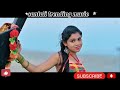 aamge aam s santali new video aamge aam santali new video 2023 lakhan and nandini..