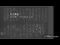 古詩詞歌唱 鄭達也《念奴嬌• 赤壁懷古》宋• 蘇軾