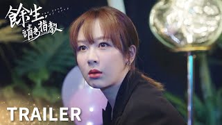 EP19預告3：酒吧尋女友，顧醫生一聲嘶吼嚇壞校校 「餘生，請多指教」楊紫、肖戰  | WeTV