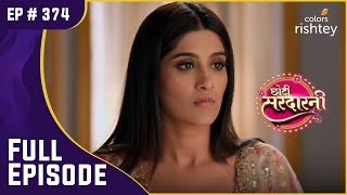 Meher ने तैयार किया Param का शेड्यूल | Choti Sarrdaarni | छोटी सरदारनी | Full Episode | Ep. 374