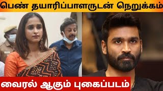 actor dhanush dating with producer Archana kalpathi?