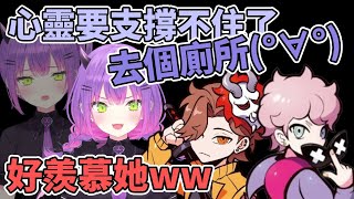 情緒起伏很大的自由惡魔Towa讓惡童組感到很羨慕ww【常闇永遠/ふらんしすこ/ありさか】【hololive中文】【Vtuber精華】