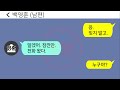 썰방톡 대출 받으러 은행에 갔다 만난 전 시모가 참고 살지 왜 이혼해서 대출을 받으러 왔냐고 헛소리를 하는데 카톡썰 썰극장 톡톡사이다 톡톡드라마 사이다사연 사이다썰 신청사연