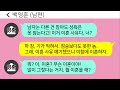 썰방톡 대출 받으러 은행에 갔다 만난 전 시모가 참고 살지 왜 이혼해서 대출을 받으러 왔냐고 헛소리를 하는데 카톡썰 썰극장 톡톡사이다 톡톡드라마 사이다사연 사이다썰 신청사연