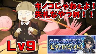 【7月クエスト2023】Lv9-エミール～あれも無い、これも無い…新鮮！～【パズドラ実況】