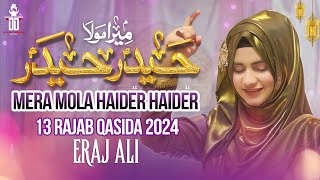 Mera Mola Haider Haider | 13 Rajab Qasida 2024 | Eraj Ali | New Manqabat 2024