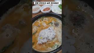 대전 잡내1도안나고 핵존맛 순대국밥집 추천 #순대국밥 #대전맛집