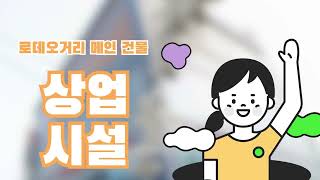 목포시 메인 로데오거리 랜드마크 빌딩 급매매