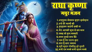 Non Stop Dard Bhari Krishna Bhajans | Krishna Ji Ke Bhajan | Radha Krishna Bhajan | Krishna Songs