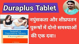 Duraplus tablet Review ! Tadalafil and Dapoxetine Tablet.