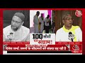 up election 2022 owaisi और rajbhar के गठबंधन में अभी से घमासान 100 सीटों पर छिड़ गया संग्राम