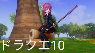 【ドラゴンクエスト10】ver.3.3ストーリー｜初見プレイ女性実況｜ネタバレあり