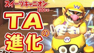 【MK8DX】スイーツキャニオン200ccＴＡ比較　旧世界1位（2017年5月）と現世界一を比較してみました！